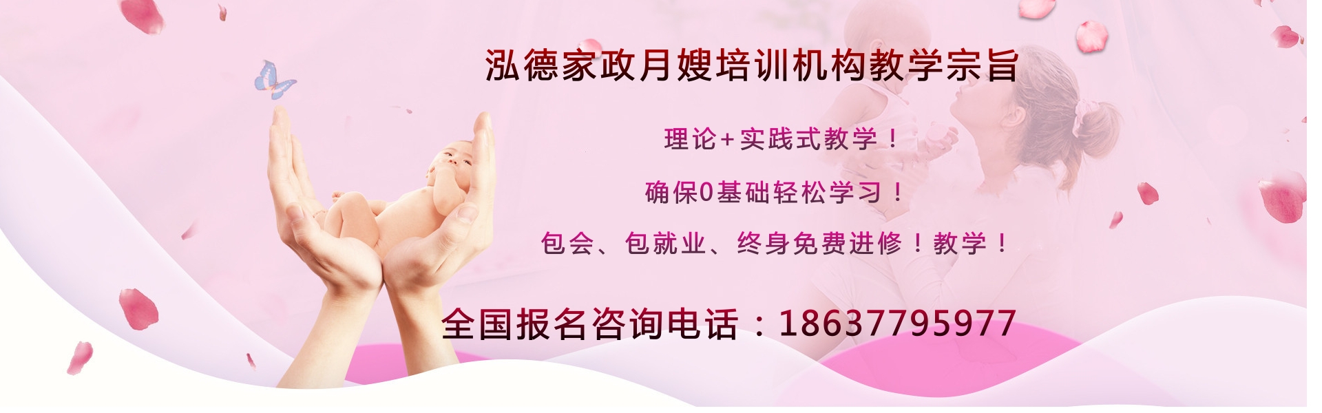 泓德月嫂,用專業(yè)給您安心,可靠的母嬰護(hù)理服務(wù)！