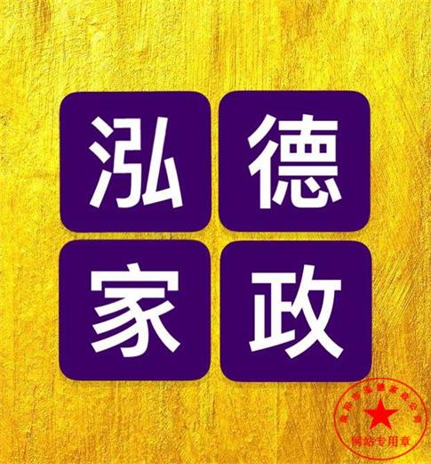 南陽專業(yè)月嫂，南陽專業(yè)月嫂培訓(xùn)公司