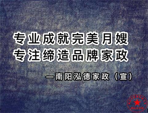 南陽哪家家政比較好.求推薦？