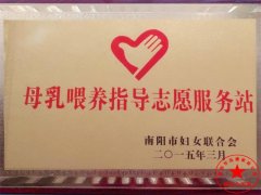 南陽(yáng)月嫂泓德家政公司_月嫂服務(wù)志愿者
